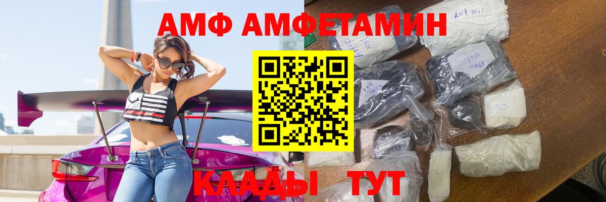 Amphetamine Розовый  ссылка на мегу ссылки  Коммунар  Вход с VPN  Амфетамин 