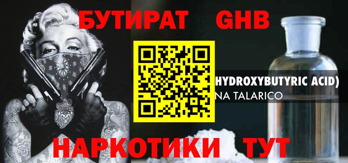 Бутират оксана Коммунар