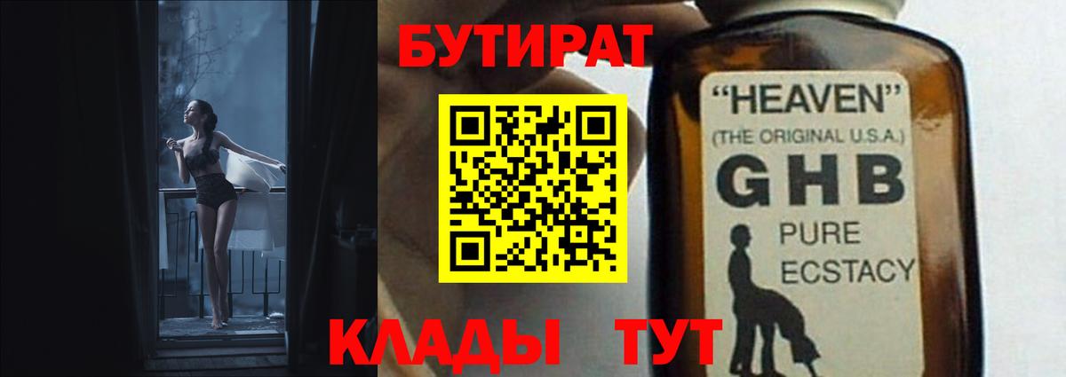 БУТИРАТ Butirat  БУТИРАТ  Коммунар  Вход с VPN 