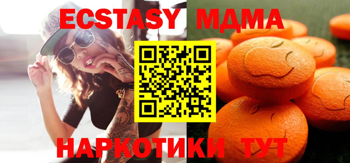 Экстази Дубай  Ecstasy  Коммунар  Вход с VPN 