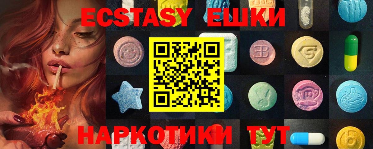 Экстази TESLA Коммунар