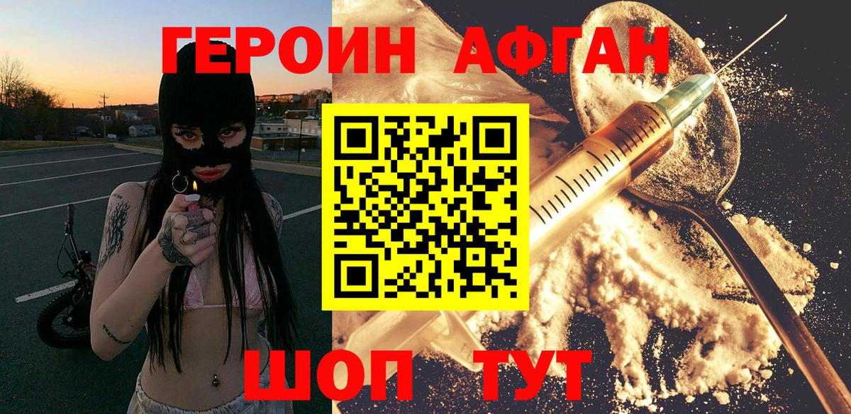 Героин  Вход с VPN  Коммунар  ГЕРОИН Heroin 