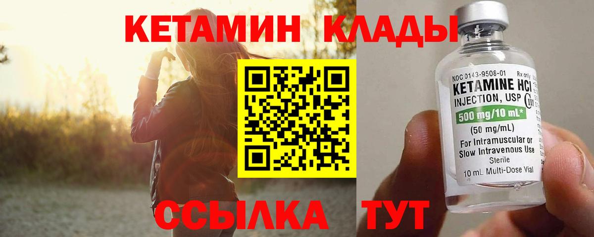 blacksprut ссылки  Вход с VPN  Коммунар  Кетамин VHQ 