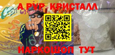 ALPHA PVP Комсомольск-на-Амуре