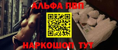 ALPHA PVP Комсомольск-на-Амуре
