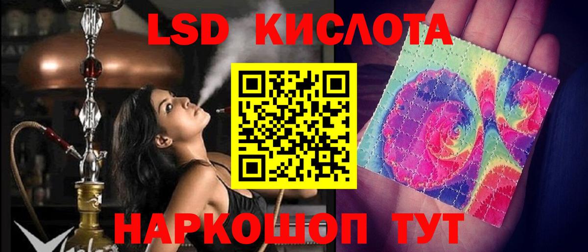 LSD-25 экстази кислота  Вход с VPN  Коммунар 