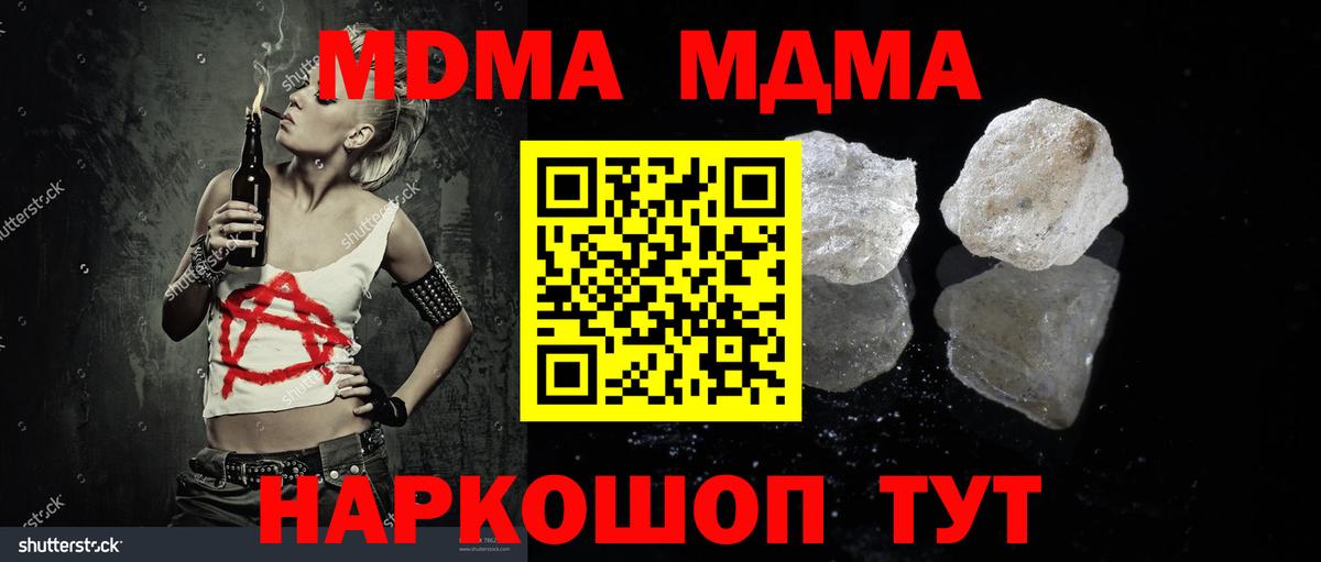 Коммунар  МДМА  МДМА VHQ  Вход с VPN  MDMA VHQ 