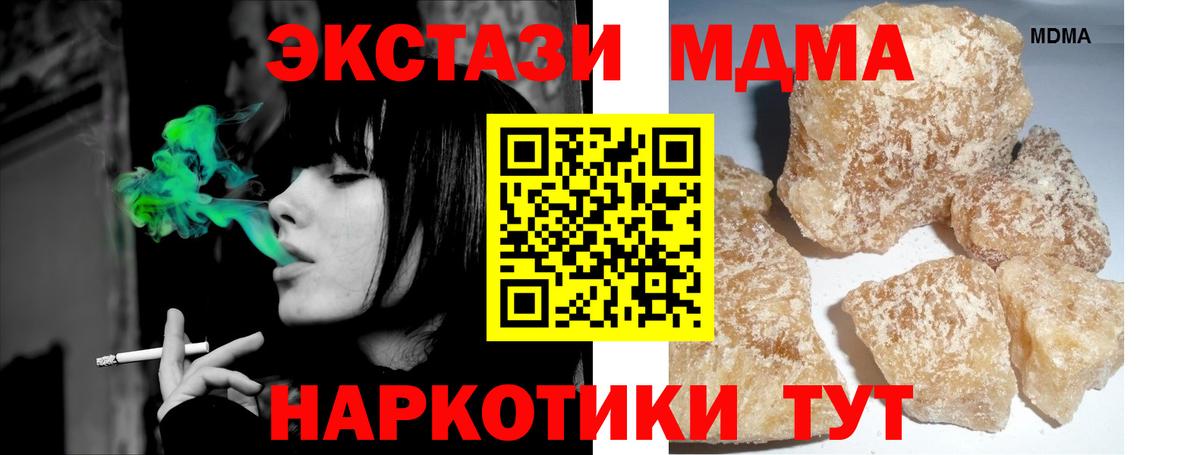 МДМА молли Коммунар