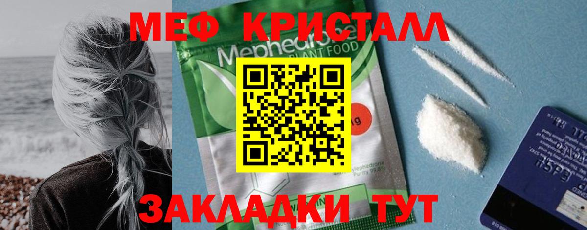 МЯУ-МЯУ mephedrone  МЕФ  Коммунар  Вход с VPN  Мефедрон 