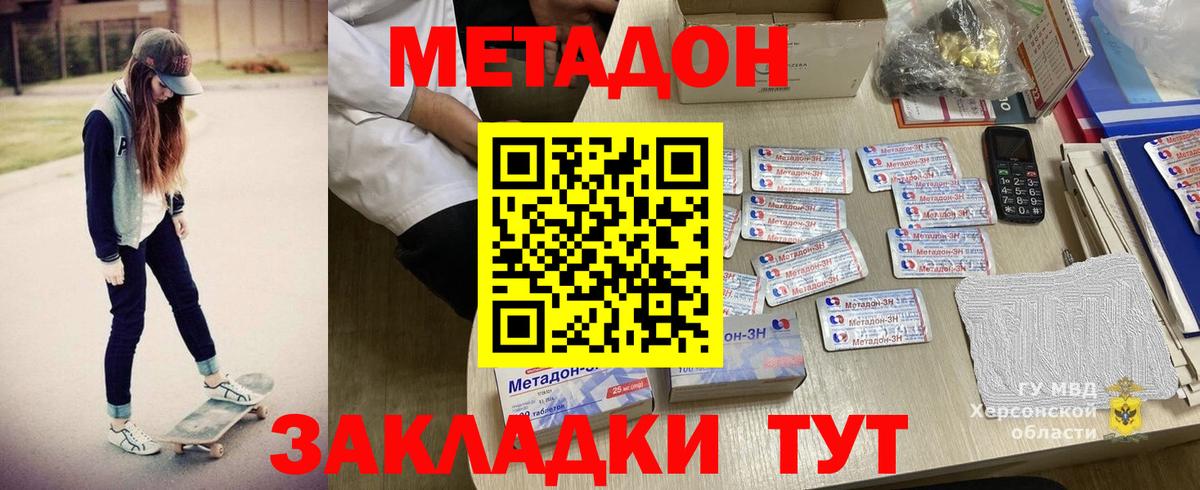 Коммунар  кракен маркетплейс  Вход с VPN  МЕТАДОН methadone 