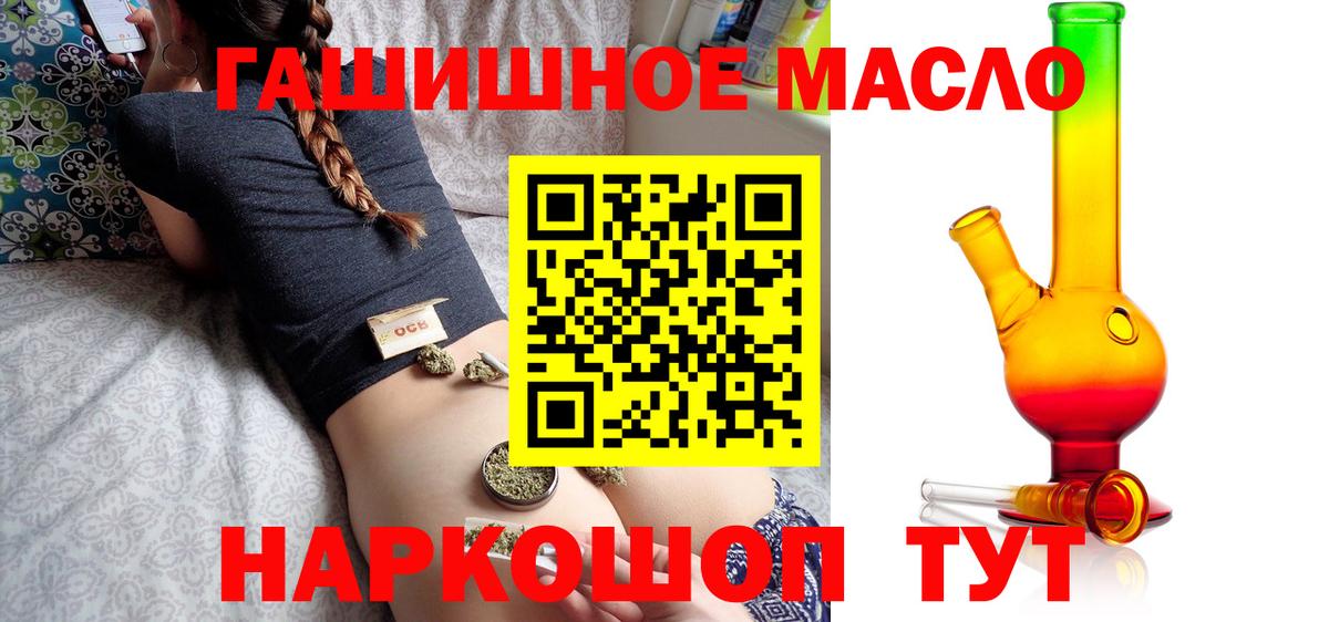 ТГК THC oil Коммунар