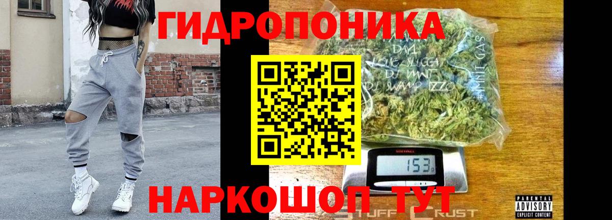 Марихуана White Widow Коммунар