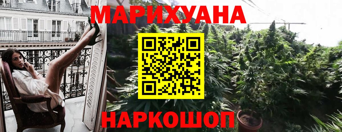 Бошки Шишки ГИДРОПОН  Каннабис марихуана  Коммунар  Вход с VPN 